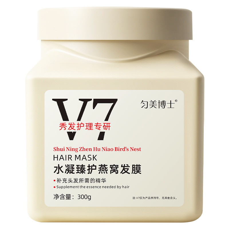 Hydrating Bird’s Nest Hair Mask