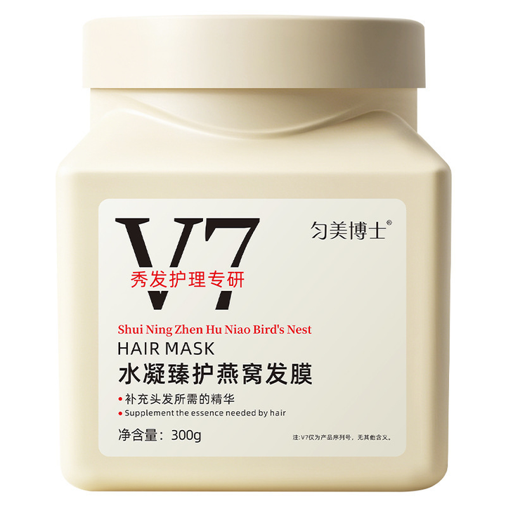 Hydrating Bird’s Nest Hair Mask