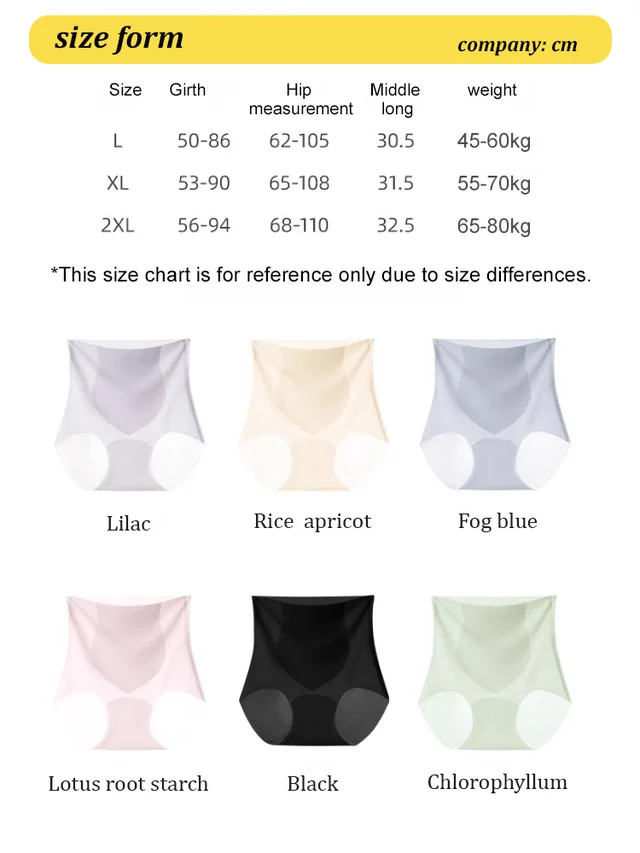 [Refuse to be embarrassed] High-waisted non-marking panties