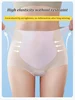 [Refuse to be embarrassed] High-waisted non-marking panties