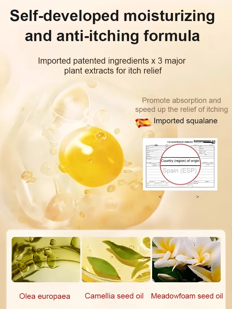 [Specially developed for autumn and winter] Anti itch moisturizing body lotion