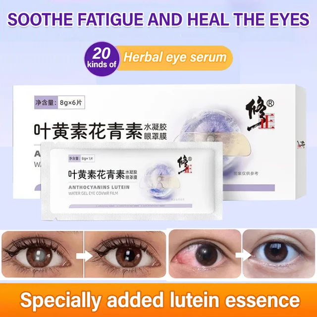 Lutein and Anthocyanin Eye Patches